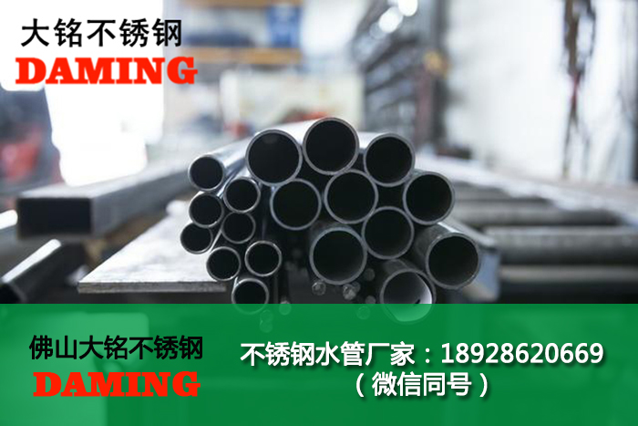 宿遷不銹鋼水管廠(chǎng)家